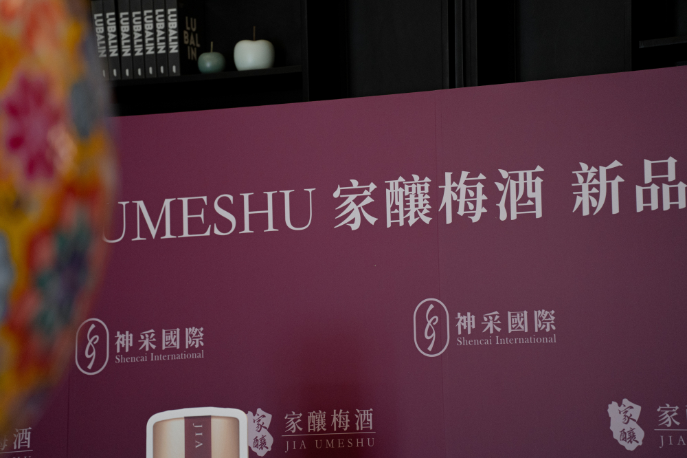 神采梅酒發佈會20250430-10.jpg 的副本