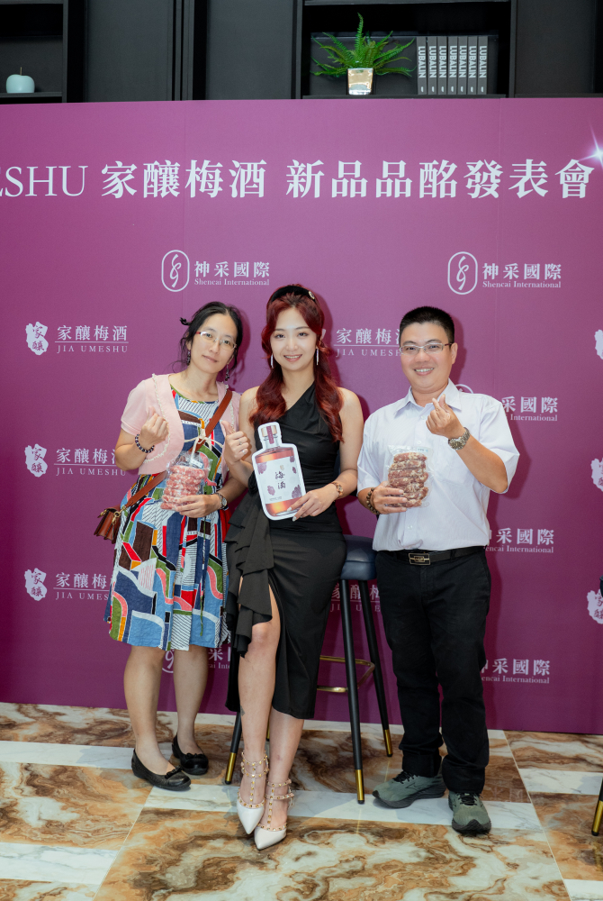 合照-神采梅酒發佈會20250430-93.jpg 的副本