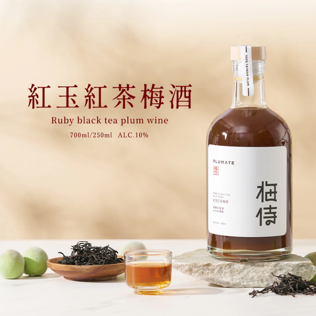 台灣梅酒推薦梅侍【紅玉紅茶梅酒】